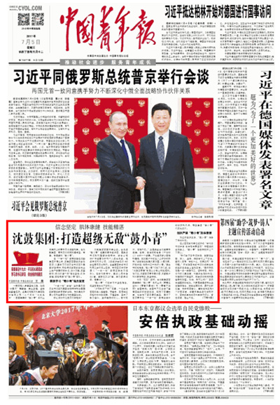 6008集团官方网站(中国)股份有限公司