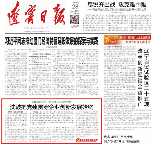 6008集团官方网站(中国)股份有限公司