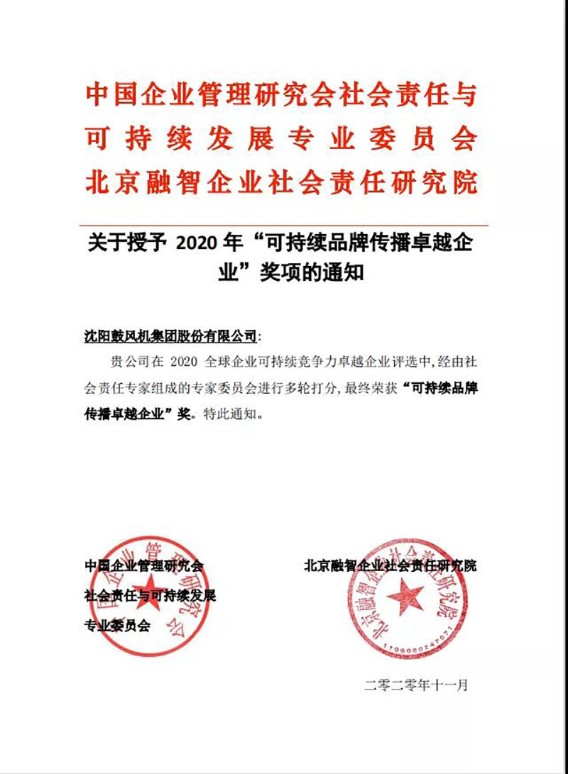 20201130151511_539 6008集团官方网站(中国)股份有限公司