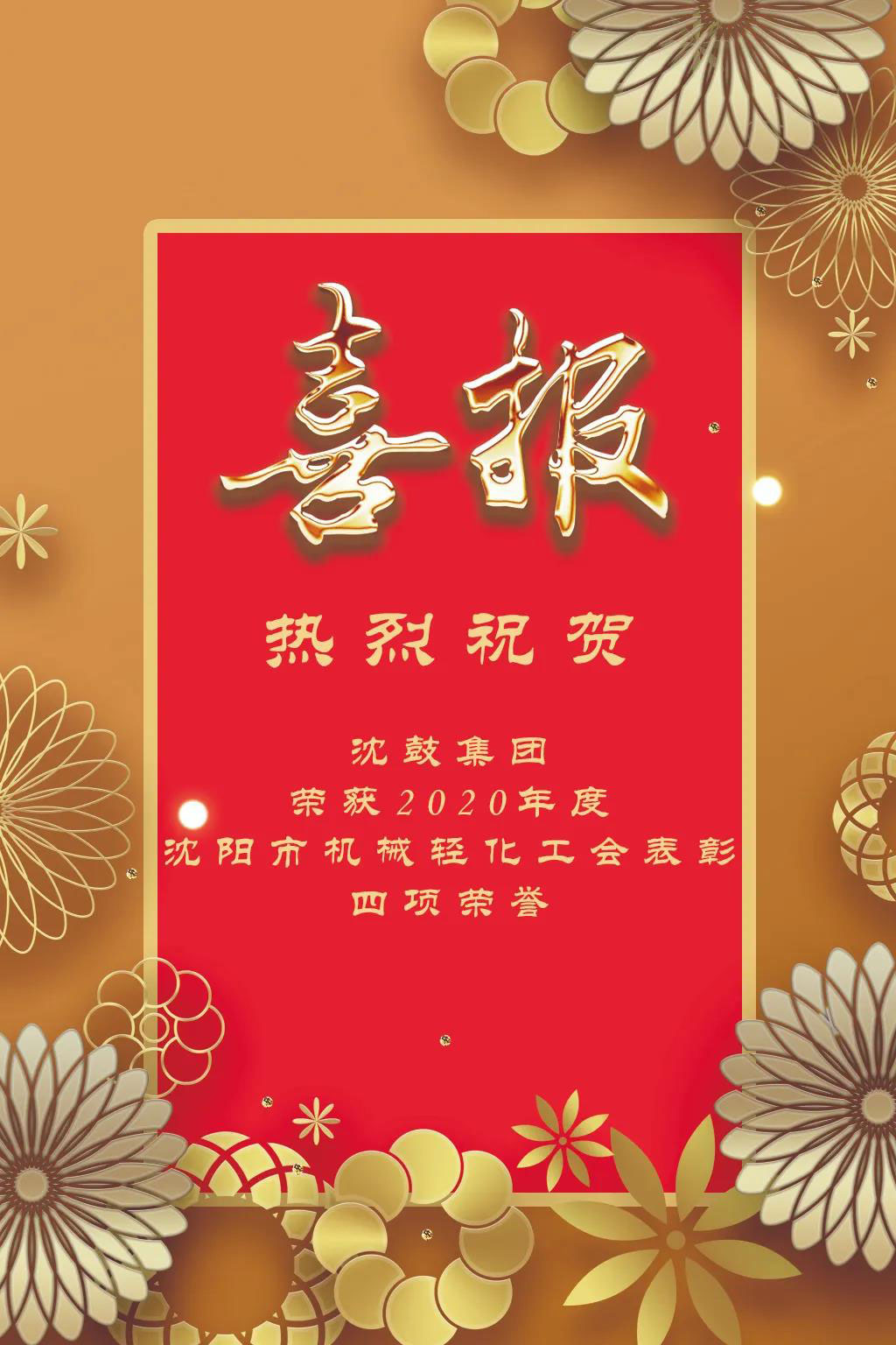 20210118134713_978 6008集团官方网站(中国)股份有限公司