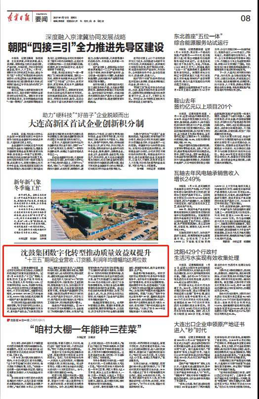 20210118135017_170 6008集团官方网站(中国)股份有限公司