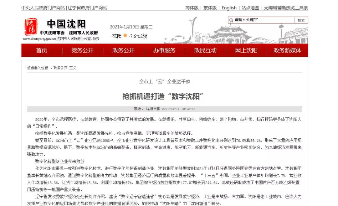 20210125141351_445 6008集团官方网站(中国)股份有限公司