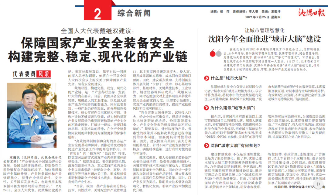 20210301145317_278 6008集团官方网站(中国)股份有限公司