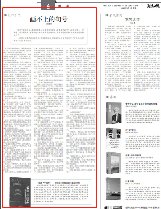 20210309092557_666 6008集团官方网站(中国)股份有限公司