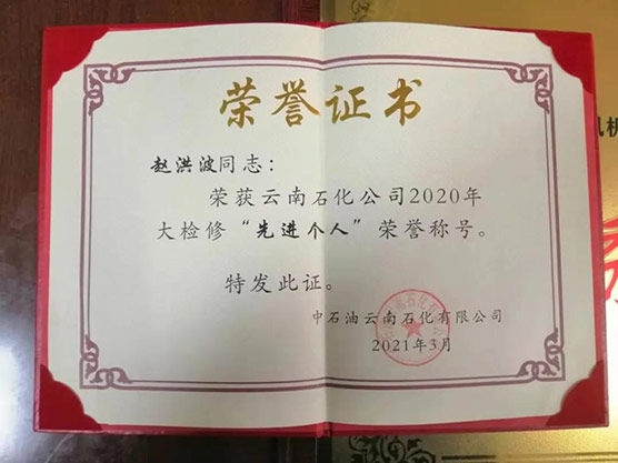 20210322153549_520 6008集团官方网站(中国)股份有限公司