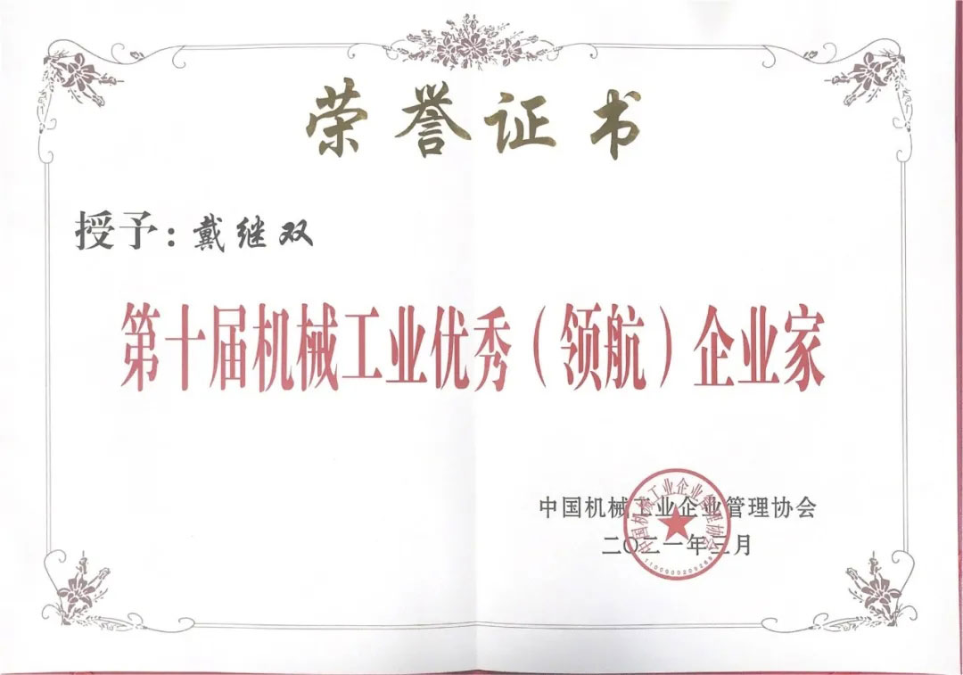 20210430144913_599 6008集团官方网站(中国)股份有限公司