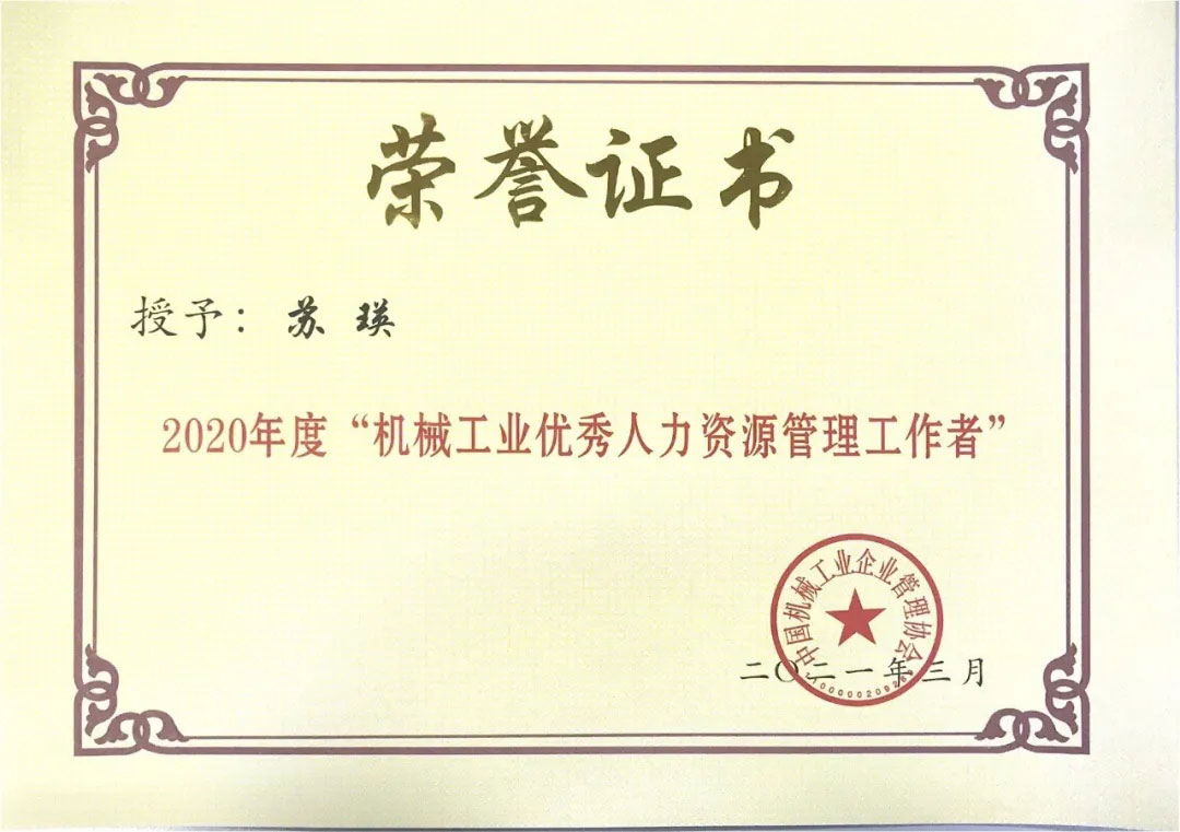 20210430144938_884 6008集团官方网站(中国)股份有限公司