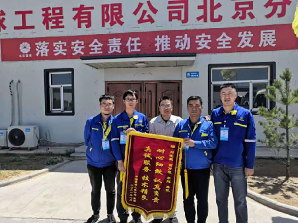 20210809103719_652 6008集团官方网站(中国)股份有限公司