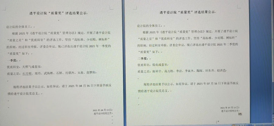 20210816140041_551 6008集团官方网站(中国)股份有限公司